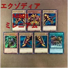 No.14435 遊戯王 エクゾディア MB01 ミレニアム