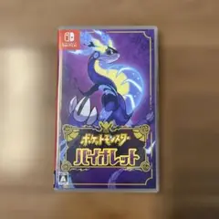 ポケットモンスター バイオレット Nintendo Switch