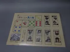 ゆるキャン△×大井川オリジナルすごろく　パンフレット付き