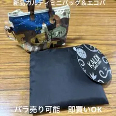 新品カルディミニバッグ＆エコバッグ