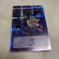 ARS10+ 遊戯王　超魔導師-ブラック・マジシャンズ 25th 超魔導師-ブラック・マジシャンズ(25thレア) | クォーター