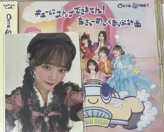 CUTIE STREET 川本笑瑠 CDセット メルカリ最安値！