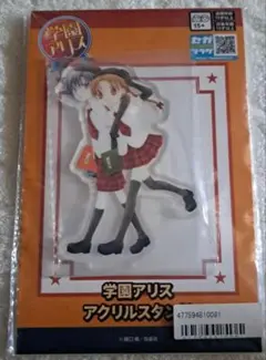 学園アリス☆ アクリルスタンド 佐倉蜜柑　日向棗　新品未使用未開封