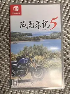 風雨来記5 Nintendo Switch