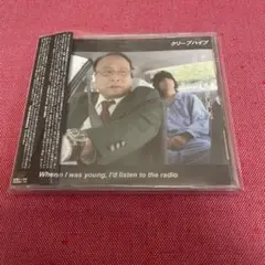 2025年最新】when i was young クリープハイプの人気アイテム
