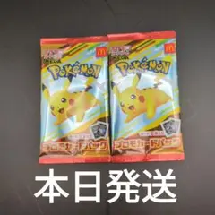 【未開封】マックポケモンカード 2個セット