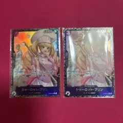 プリン フラシ 【完全未開封】2枚セット