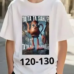 イタリアンブレインロット Tシャツ サフール 白 130 120