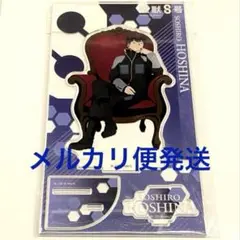 保科宗四郎　Chair　アクリルスタンド　怪獣8号　プラザ　PLAZA