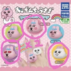 おぱんちゅうさぎ ファッションリング ガチャガチャ セット売り