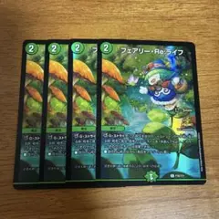フェアリーリライフ CSプロモ 4枚