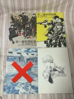 刺傷 ハイキュー 同人誌 3冊セット