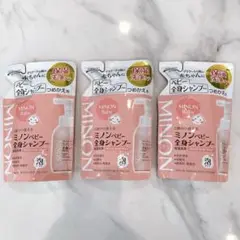 ミノン ベビー全身シャンプー つめかえ用 300mL 3点セット♪