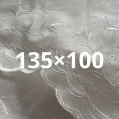 ニトリ　レースカーテン丈135