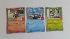 【本日発送発送】ポケモンカード　ハッピーセット３枚