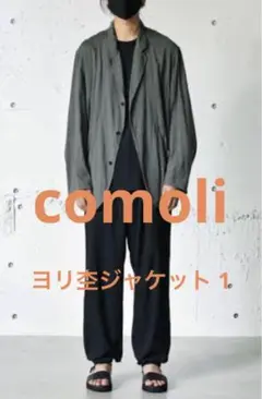 【Baziru】comoli COMOLI ヨリ杢コットンセットアップ COMOLI - comoli20SS ヨリ杢コットンセットアップの通販 by co's