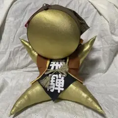 飛騨高山さるぼぼ　特大　財運
