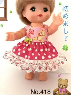 メルちゃんの服 No.418 ハンドメイド ワンピース ソラン レミン