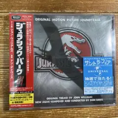 「ジュラシック・パーク3」オリジナル・サウンドトラック/ドン・デイヴィス Amazon.co.jp: ジュラシック・パークIII: ミュージック