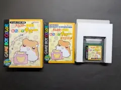 ハムスター倶楽部 あわせてチュー　ゲームボーイカラー（箱、取説付）