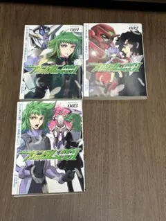 ガンダムダブルオーアイ 全3巻セット