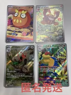 ポケモンカード AR等4点まとめ売り