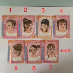 オシャレ魔女ラブandベリー　ヘアメイクカード　全28枚