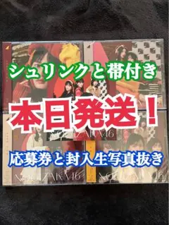本日発送。乃木坂46 歩道橋 初回盤abcd