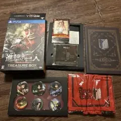 進撃の巨人 TREASURE BOX ※ゲームなし