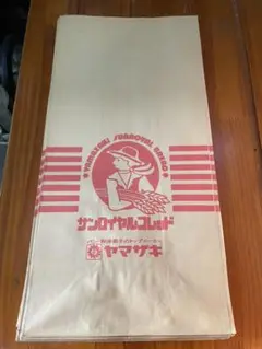 ヤマザキパン　紙角袋　当時物　30枚