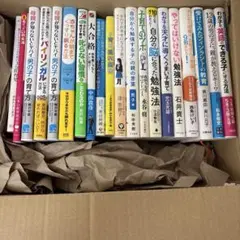 子育て 子供の勉強 20冊セットまとめ売り 【S-30】