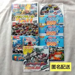 トミカ・プラレール シンカリオン DVD タカラトミー 8枚セット 非売品