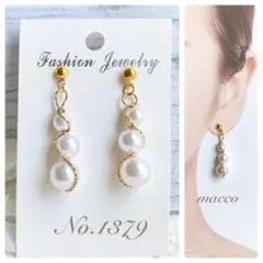 ハンドメイドピアス　No.1379