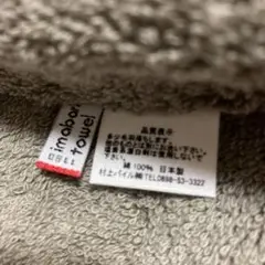 ハンドタオル