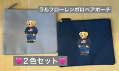 【セール】ラルフローレン　ポロベア　ポーチ　２色セット