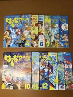キケン! はっけん 全12冊セット　一年分　付録付き　+　おまけ付き 2025年最新】はてなはっけんブックの人気アイテム - メルカリ