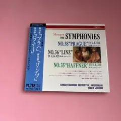 モーツァルト（交響曲第35番、36番・38番）