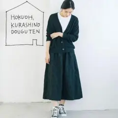 【極美品】北欧暮らしの道具店 こころが色めく、salviaとつくった刺繍スカート