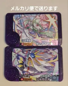 フレンダ　サーナイト　ソルガレオ　スーパートレジャー