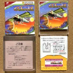 ギャラクシアン ディスク版 ファミコン ディスクシステム 箱説付き 作動確認済み
