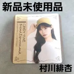 パンとエスプレッソとCANDYTUNEとまちあわせ コースター 村川緋杏