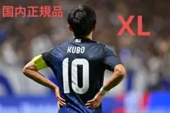 ☆国内正規品☆XL 日本代表 ホームレプリカユニフォーム 10番 久保選手 新品