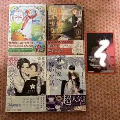 ビーズログコミック 4冊セット