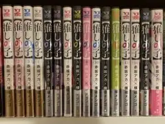 推しの子 全巻セット 1〜16巻　美品