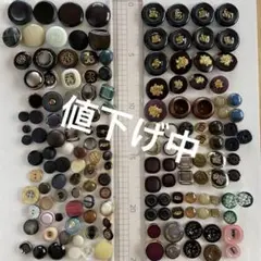 装飾ボタンセット 205個