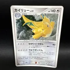 カイリュー ★ 拡張パック 秘境の叫び DP5 DPBP#180 カイリュー ☆ 拡張パック 秘境の叫び DP5 DPBP#180 - メルカリ