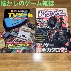 ゲーム雑誌まとめ売り