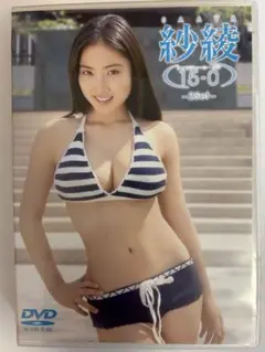 紗綾/15-0 フィフティーン・ラブ-2Set-