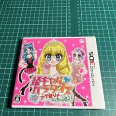 3DS 姫ギャル パラダイス メチカワ!アゲ盛り↑センセーション!