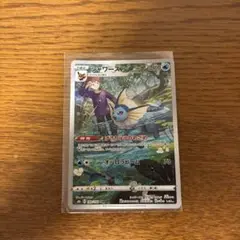 ポケモンカード シャワーズ CHR